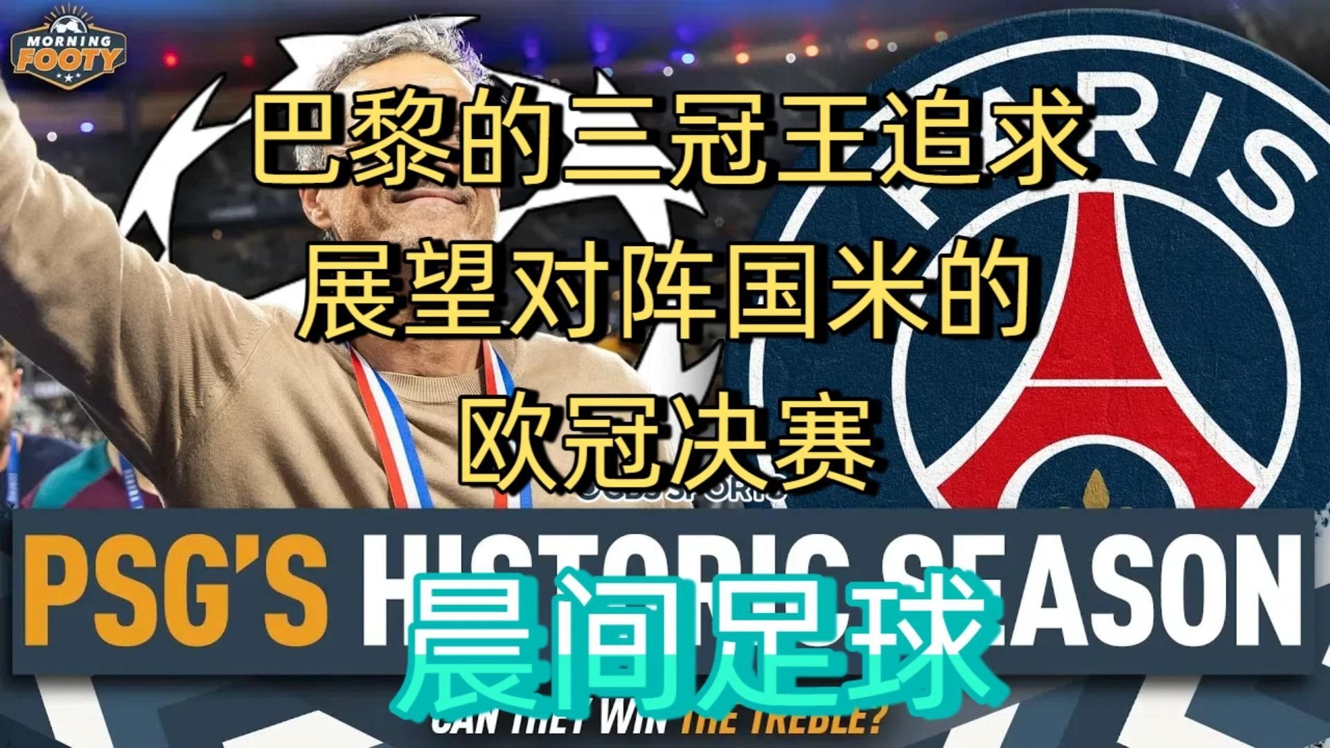 九游娱乐APP-险胜首场状态出色，巴黎圣日耳曼观众沸腾！，蒂姆重返赛场上演精彩一战(巴黎圣日耳曼最新比赛)