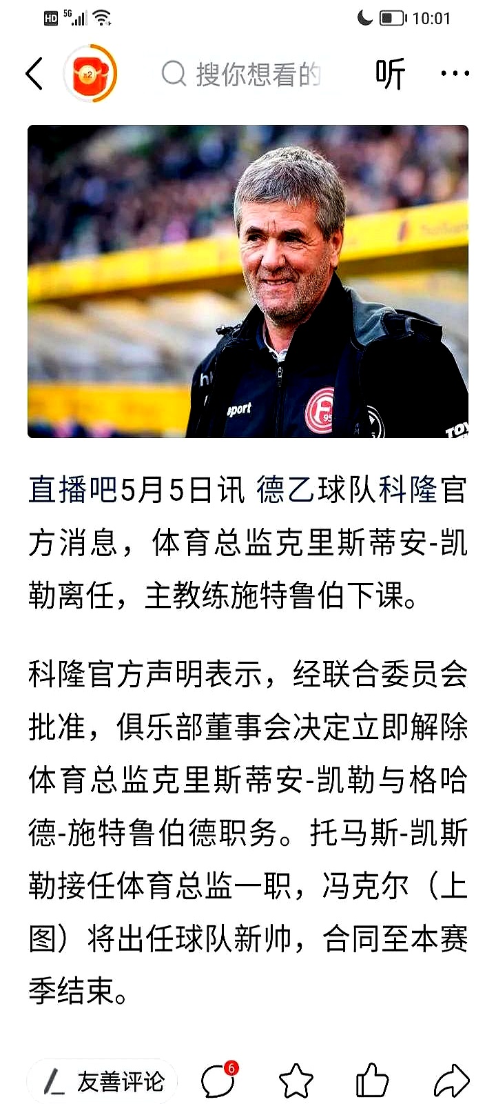 九游下载安装-里程碑夜多特蒙德队长鼓劲；德国杯转会期刷纪录；底气十足；资深球员宣示担当的简单介绍