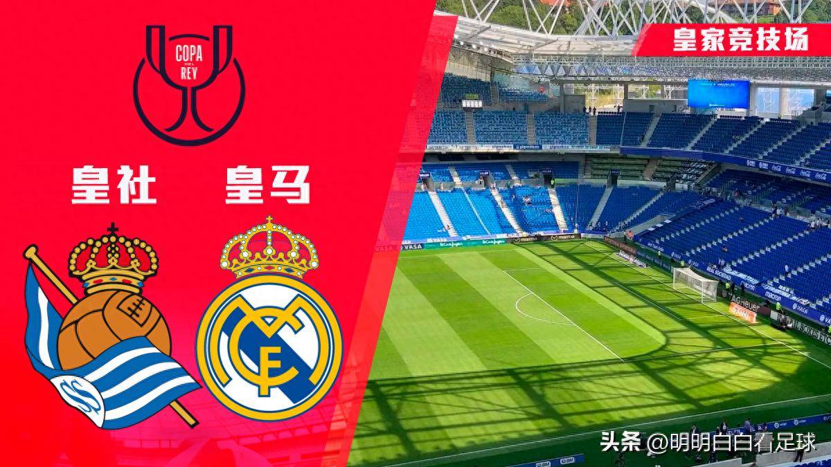 布莱顿对曼城进球预测