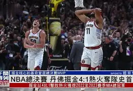 赛地聚焦——NBA总决赛赛后热度飙升，广东宏远战术微调，管理层满意，赛程密集仍需轮换的简单介绍